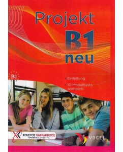 ???? ???? ?????? ?????? projekt b1 neu