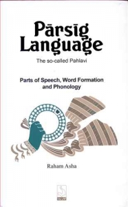 ???? ???? Pasrsig Language