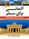 ???? ???? ???? Germany For Trip