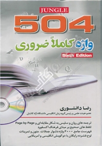 ???? ???? 504 ???? ?????