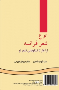 ???? ???? ????? ??? ?????? ?? ???? ?? ??????? ??? ?? versification francais et genres poetiques