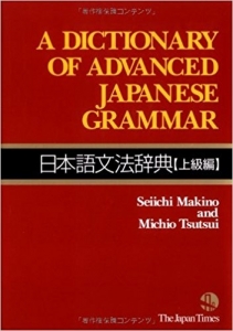 ???? Dictionary of Advanced Japanese Grammar