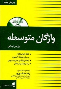 ???? ???? ???? ??? ????????? ???????? Guide Book Intermediate Vocabulary 