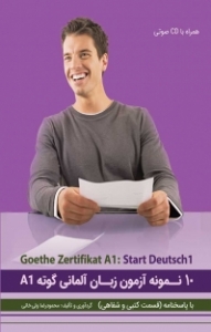 ???? ???? ?????? 10 ????? ????? ???? ???? A1 ( ????? Start Deutsch 1 )