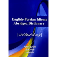 ???? ???? ???? English-Persian Idioms Abridged Dictionary ????? ????????