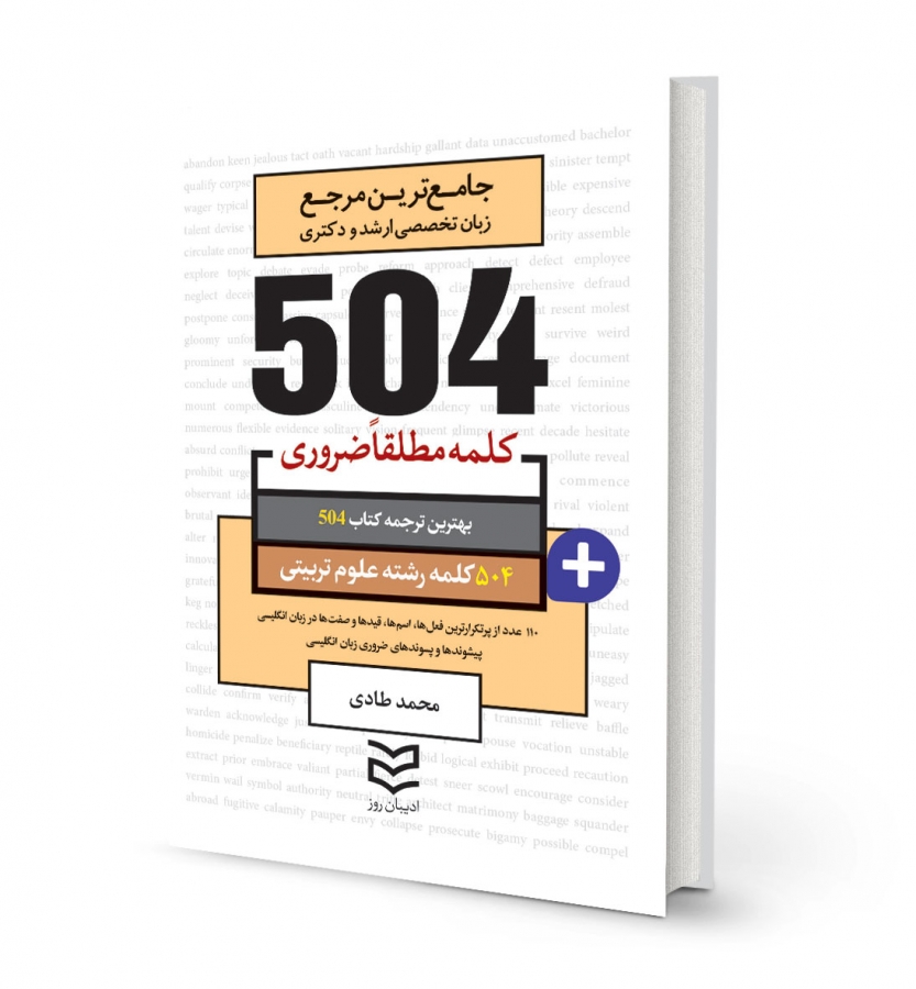 ???? ???? 504 ???? ????? ????? ???? ???? ??????