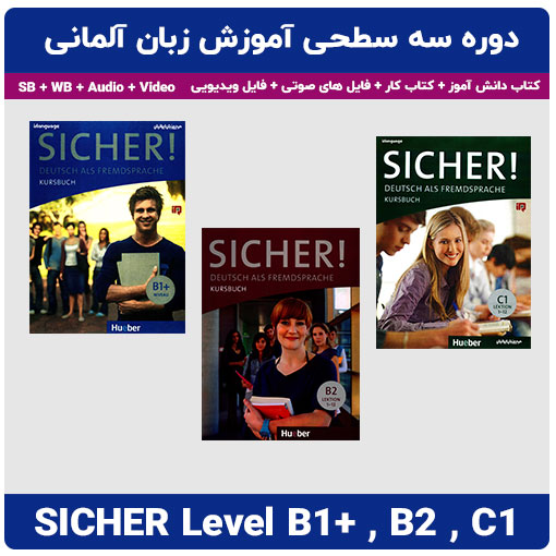 ???? ?? ?? ???? ???? ?????? ???? Sicher B1+ , B2 , C1