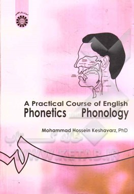 ???? ???? A practical course of English phonetics and phonology