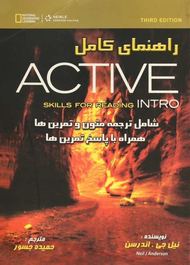 ???? ??????? ????? ????? ?????? ??? ?????? Active skills for reading Intro