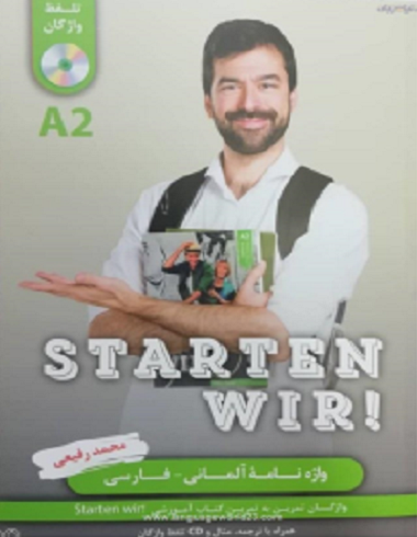 ???? ???? ???? ?????? ????? ??????? ??? starten wir A2 ??? ???? ?????