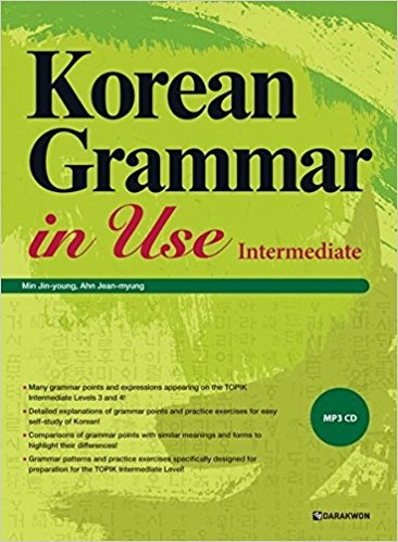 ???? Korean Grammar in Use : Intermediate ????