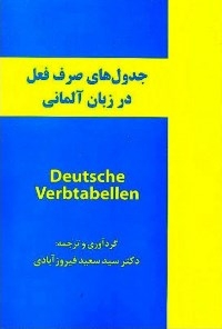???? ???? ??? ??? ??? ?? ???? ?????? deutsche verbtqbellen ??? ???? ??? ???? ??????????