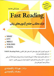???? ???? Fast Reading ??? ???? ???? ????? ??? ????