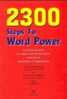 ???? ???? 2300 ????? ?? ??? ???? 2300 Steps to Word Power 