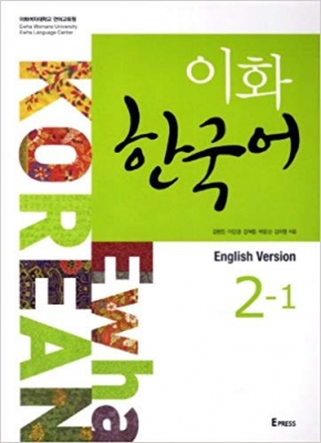 ???? Ewha Korean 2 - 1