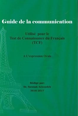 ???? ???? ??????? (Guide de la communication (TCF