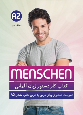 ???? ??? ????? ???? ?????? ???? Menschen A2 ??? ????? ??? ??? ????