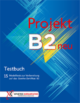 ???? 15 ??? ????? ???? ?????? ?????? Projekt B2 neu - Testbuch 2021 (???? ????????)