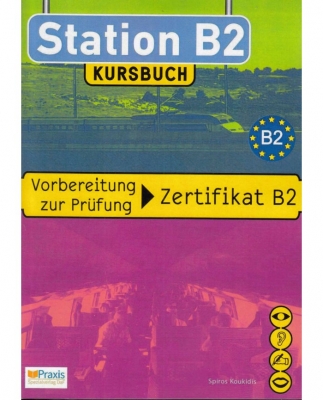 ???? ?????? station b2