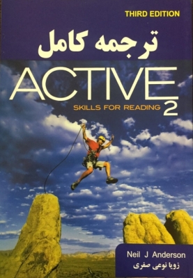 ???? ??????? ????? ????? ?????? ??? ?????? Active skills for reading 2 ??? ???? ???? ???? ?? 50 ???? ?????